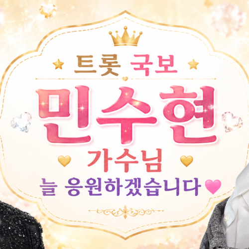 Behind-the-scenes cut of Min Soohyun