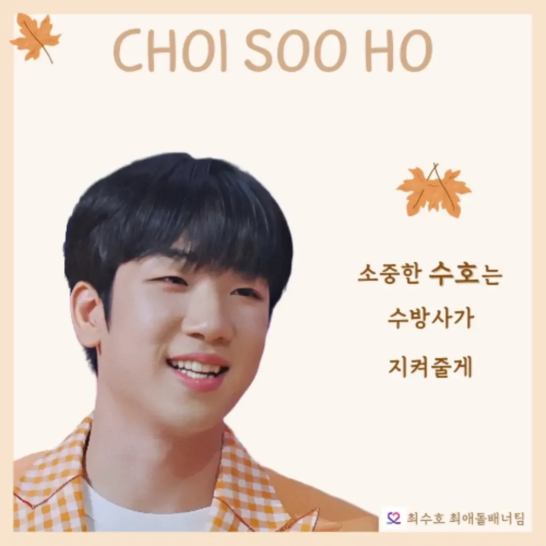 Latest photo of Choi Sooho