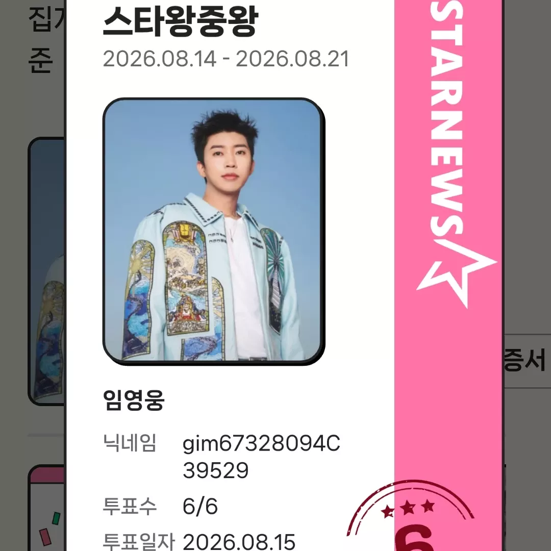 Cuplikan di balik layar dari Lim Youngwoong