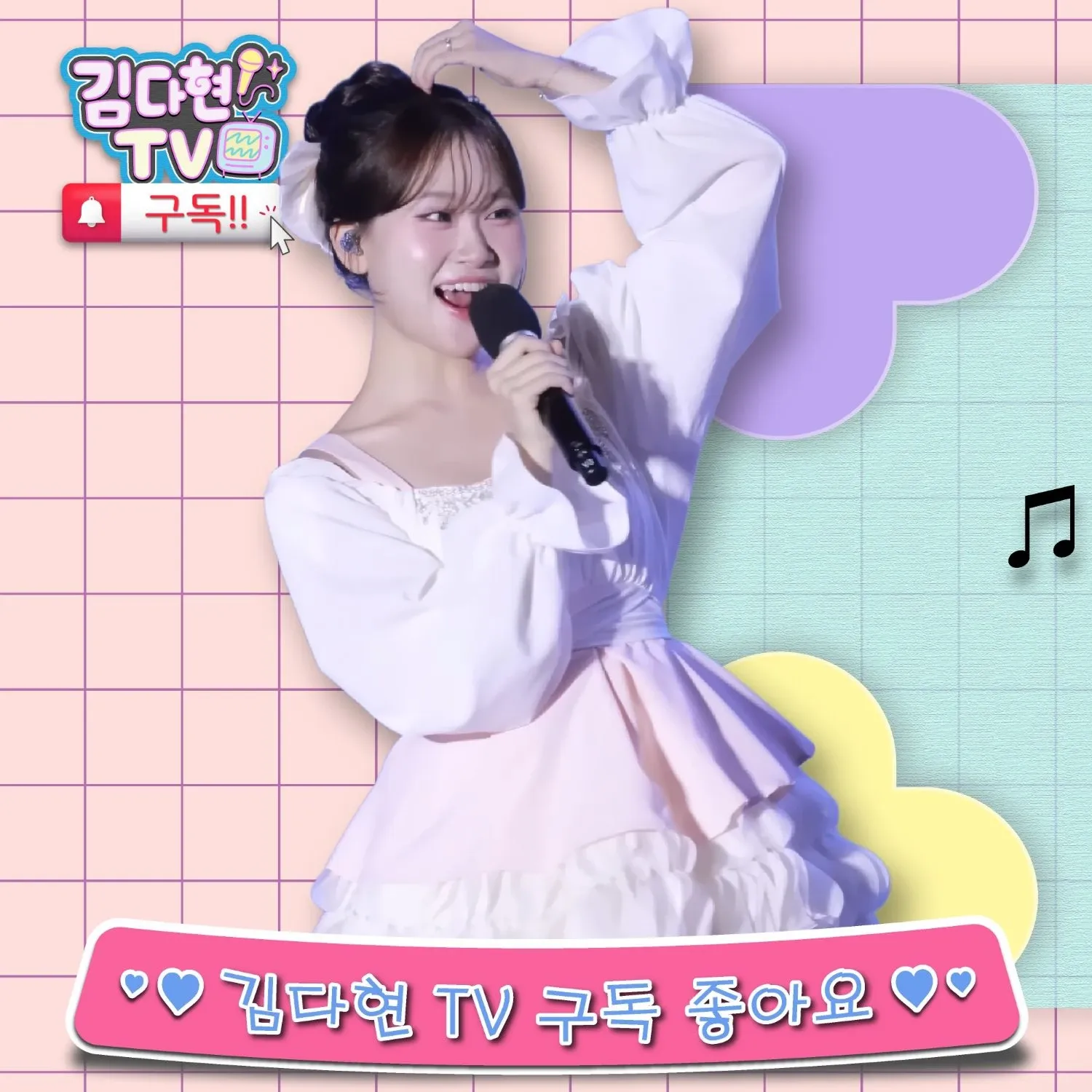 김다현의 최신 사진