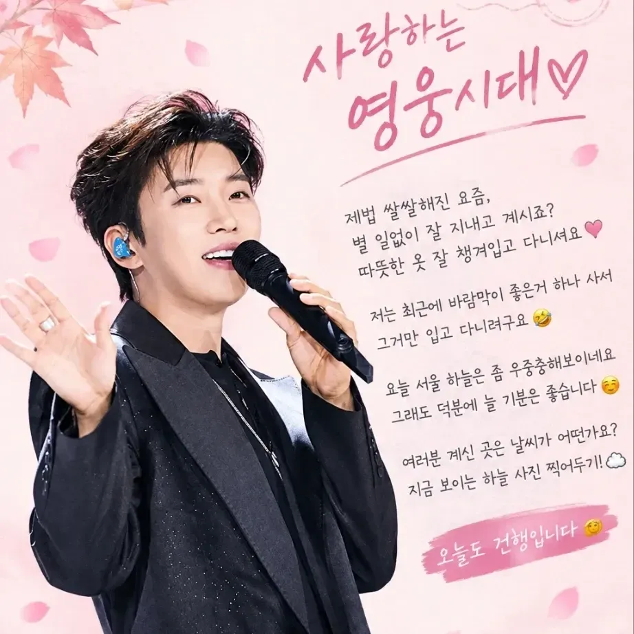 Foto terbaru dari Lim Youngwoong