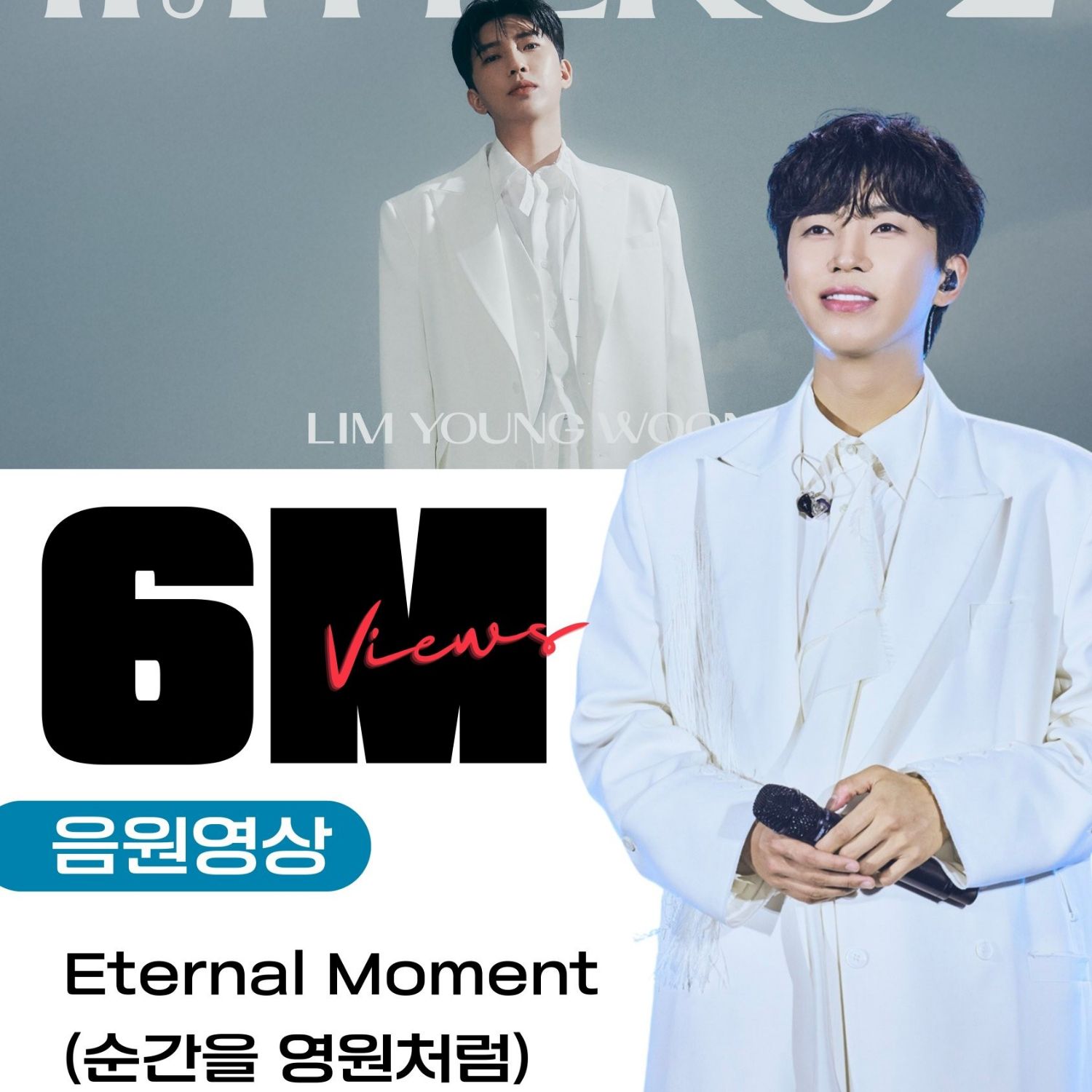 Foto terbaru dari Lim Youngwoong