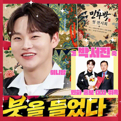 박서진 최근 활동샷
