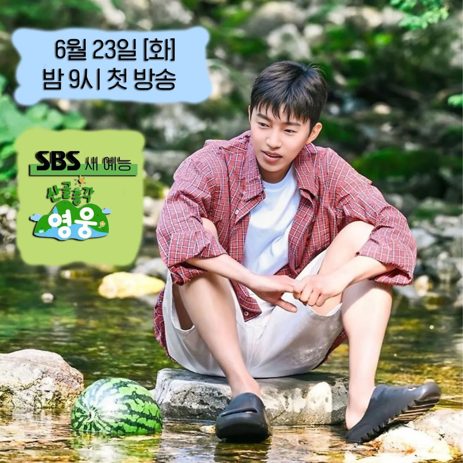Latest photo of Lim Youngwoong
