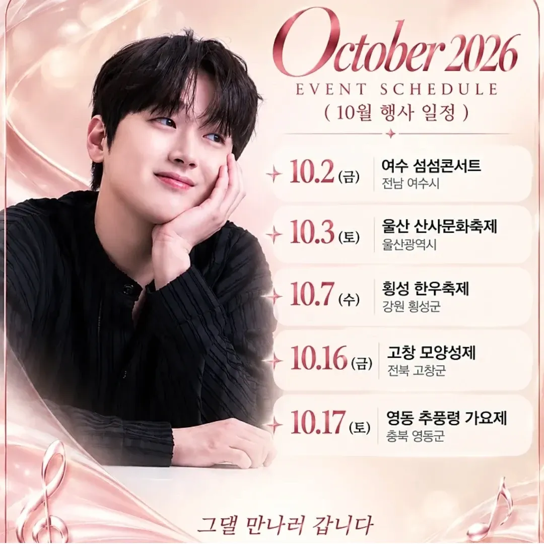 이찬원의 비하인드 컷