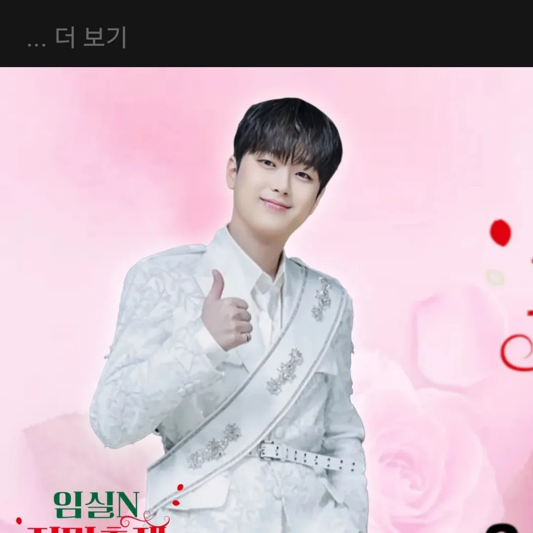 Momen yang diabadikan oleh penggemar Lee Chanwon