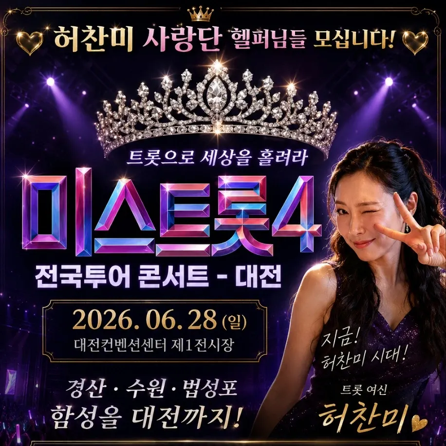 Latest photo of Huh Chanmi