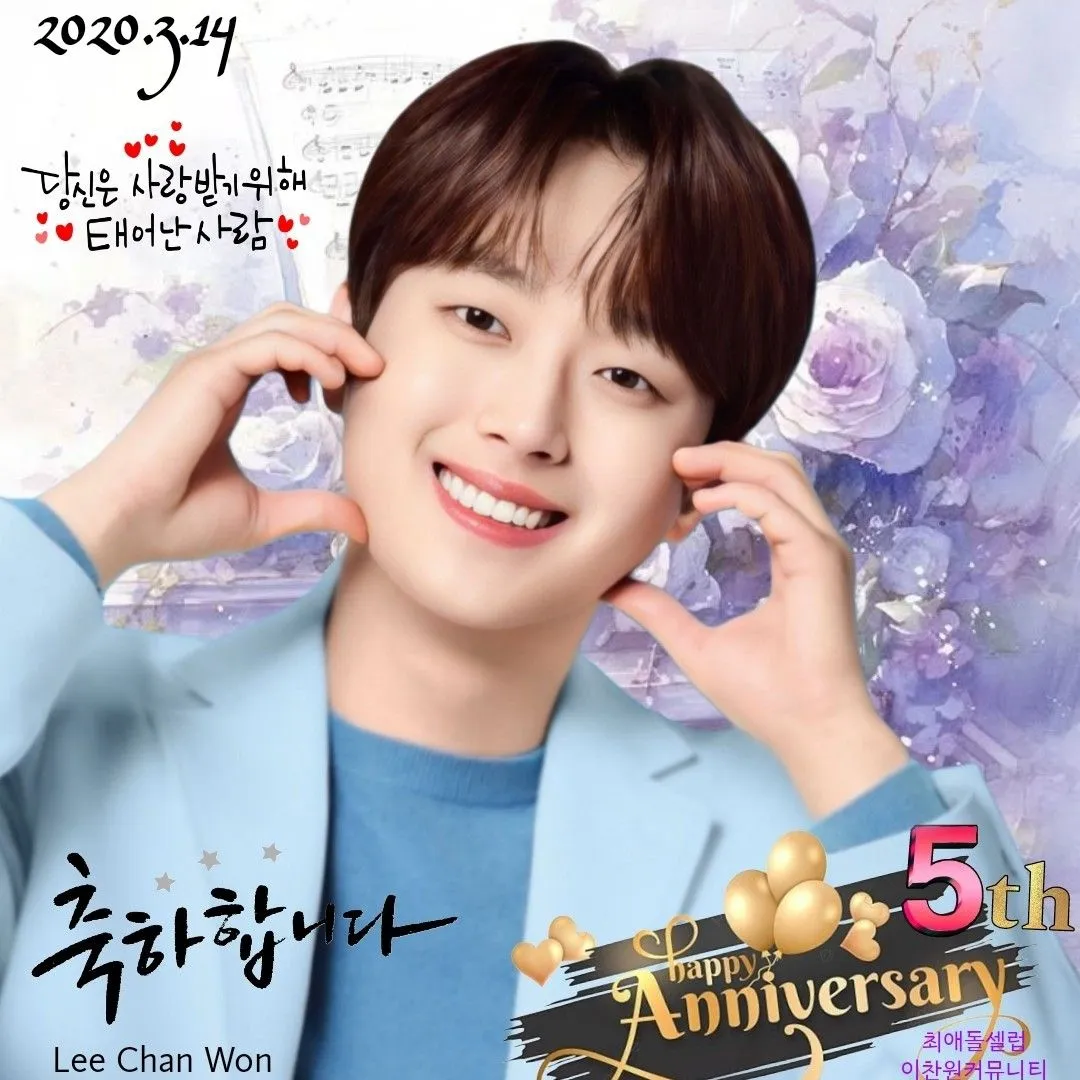 이찬원 최근 활동샷