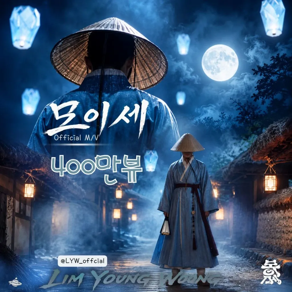 Cuplikan di balik layar dari Lim Youngwoong