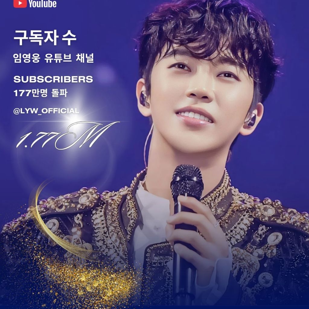 Recent activity shot of Lim Youngwoong