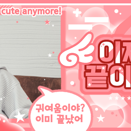 Behind-the-scenes cut of Go Younjung