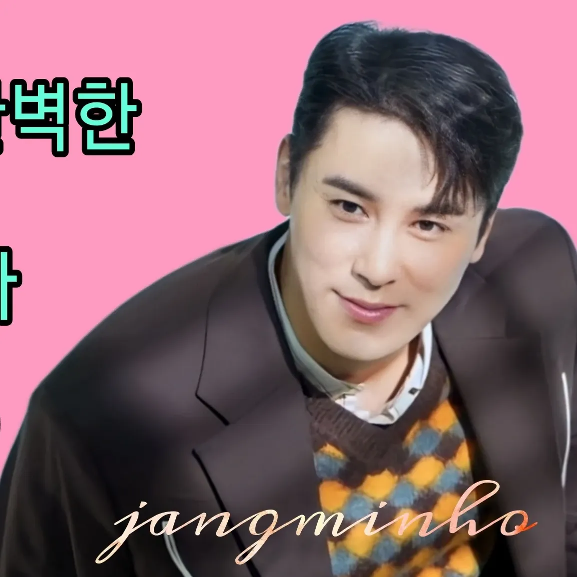 チャン・ミンホの最近の活動ショット