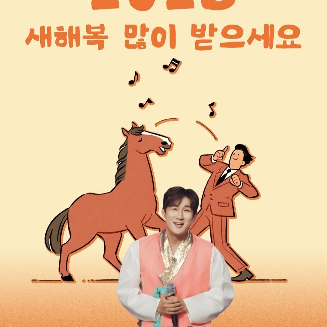 A moment captured by a fan of Na Sangdo