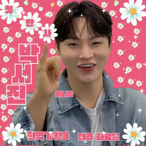 粉丝拍下的朴瑞镇瞬间