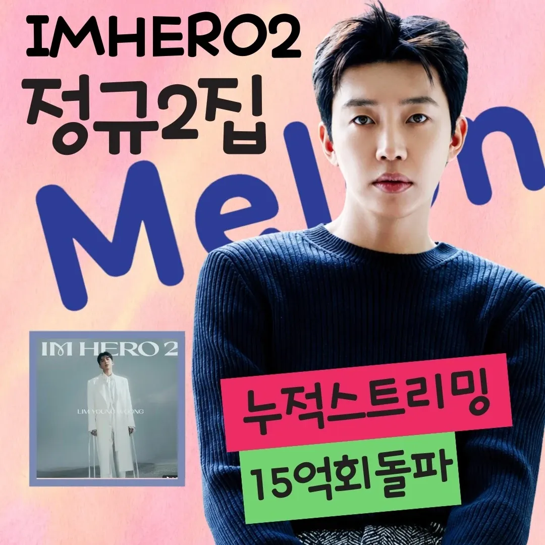 Cuplikan di balik layar dari Lim Youngwoong