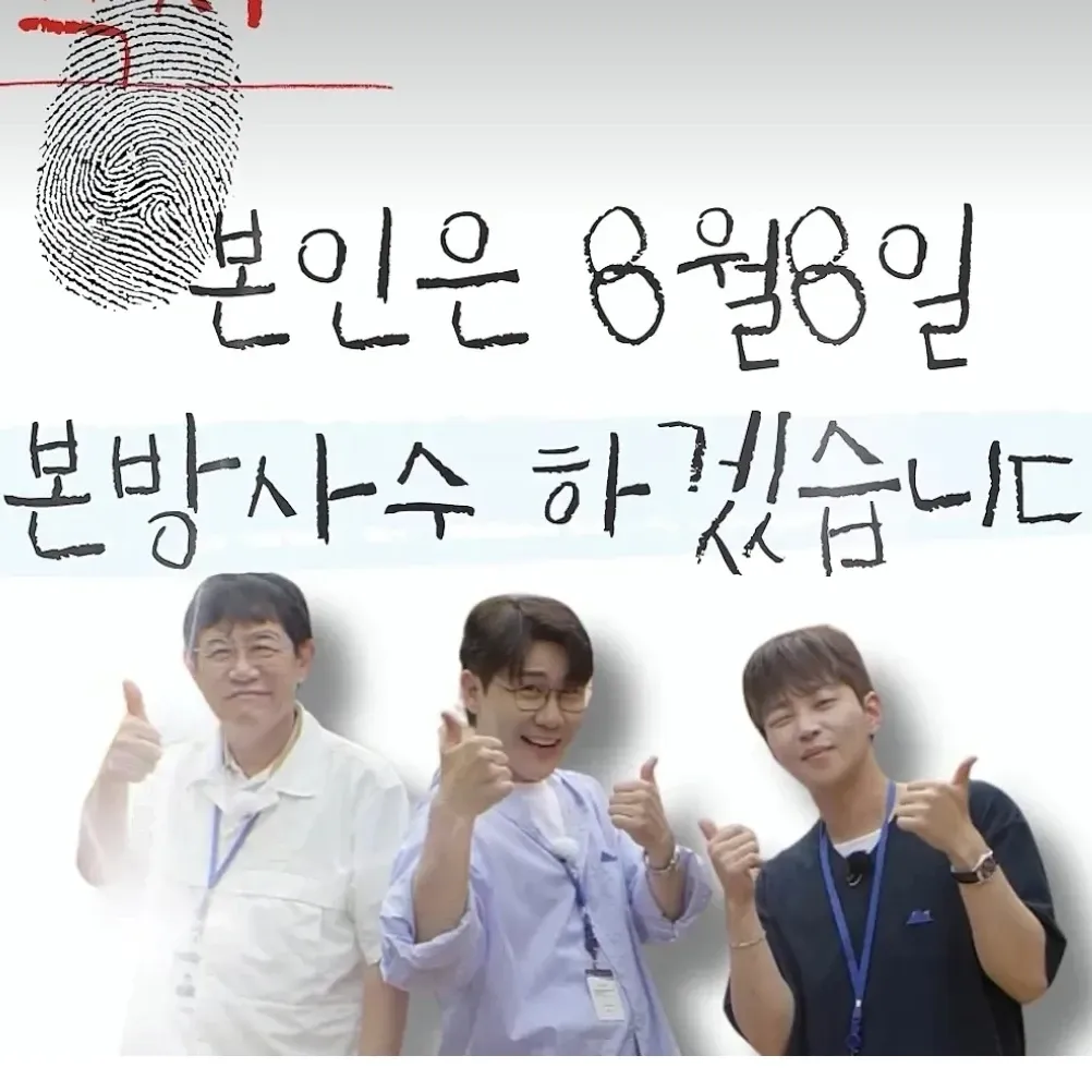 영탁 팬이 찍은 순간