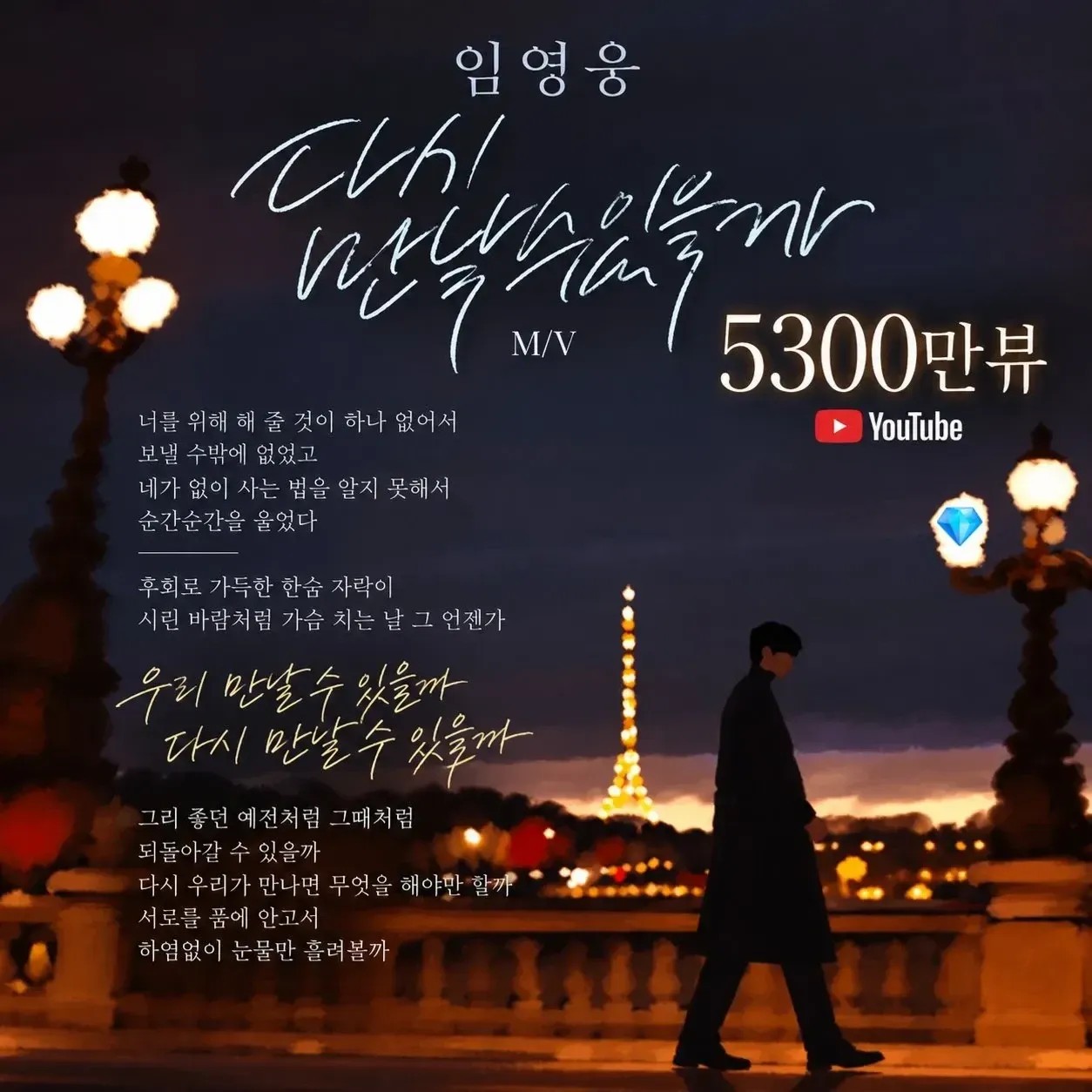 Behind-the-scenes cut of Lim Youngwoong
