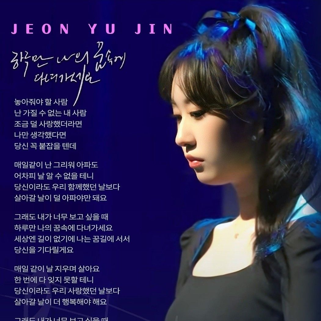 チョン・ユジンのビハインドカット