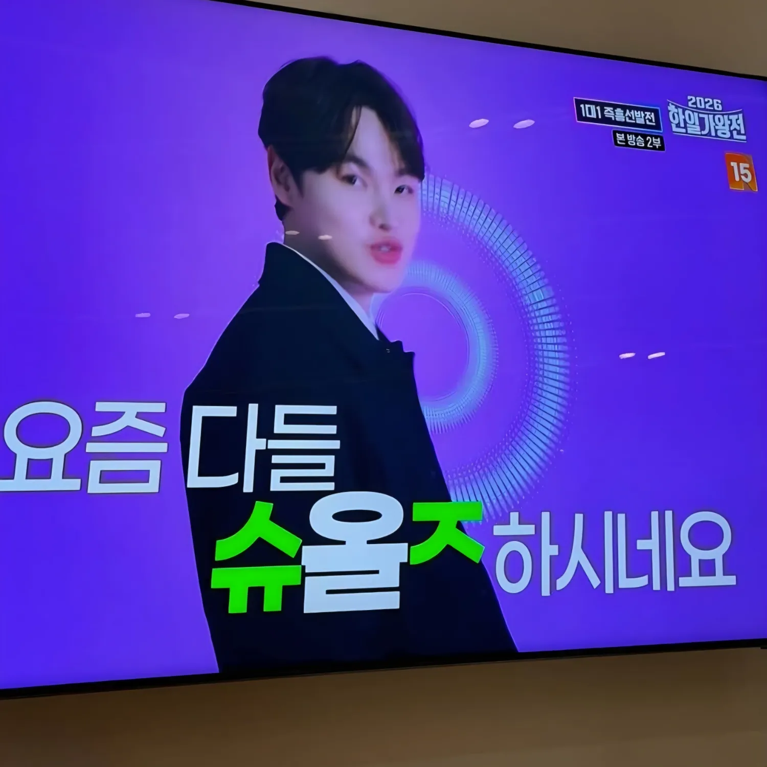 박서진 팬이 찍은 순간