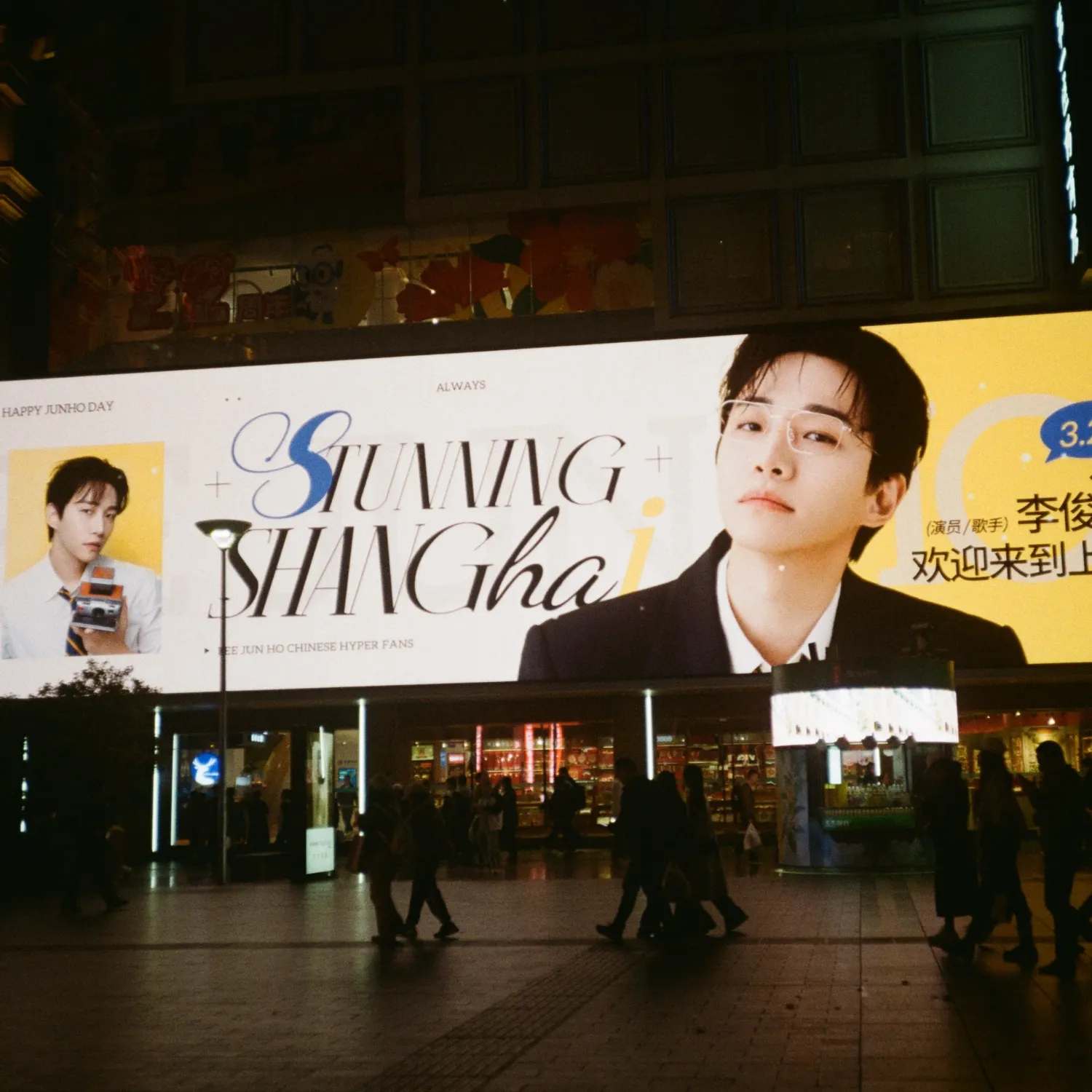 이준호 팬이 찍은 순간