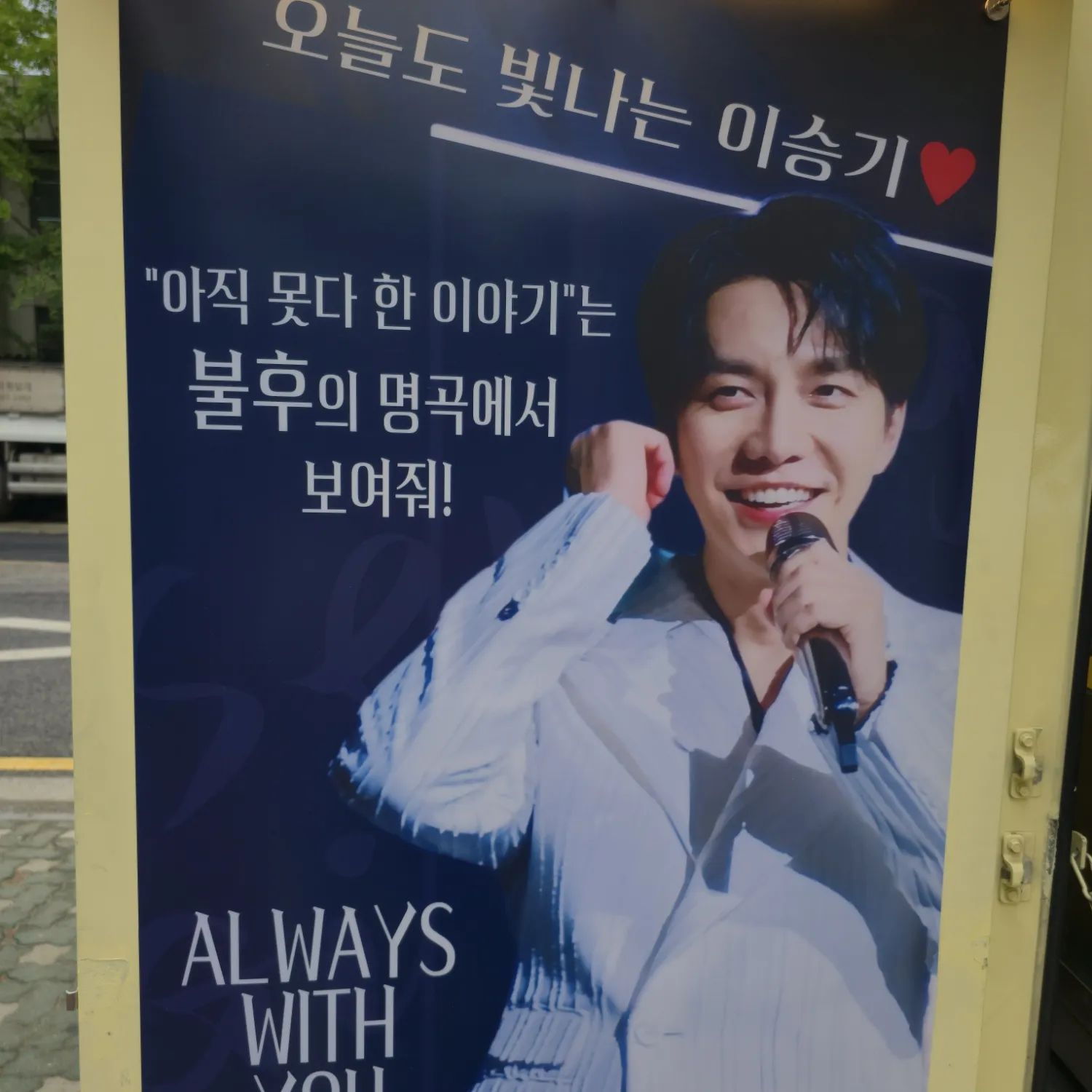 Foto kegiatan terbaru dari Lee Seunggi