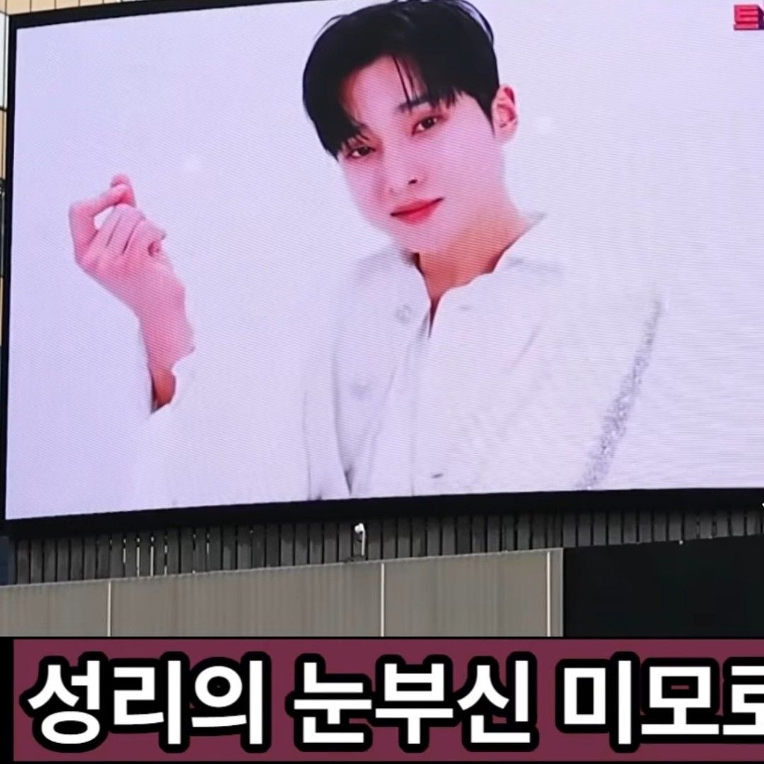 Latest photo of Seong Ri