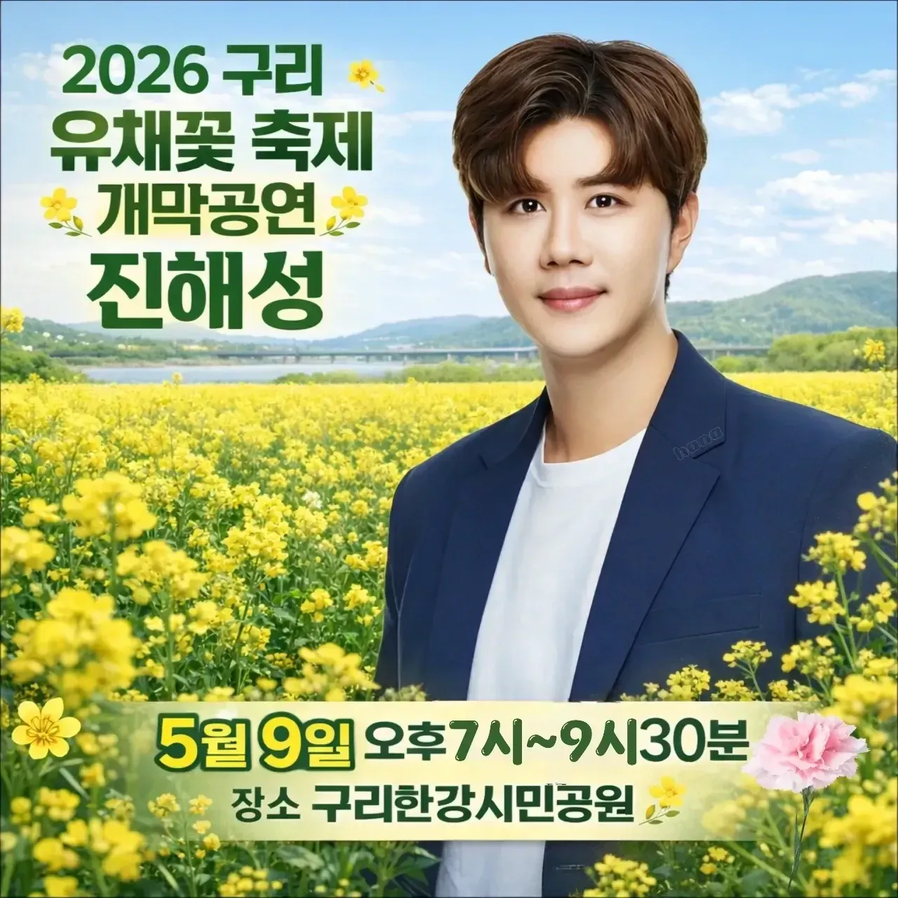 진해성의 비하인드 컷