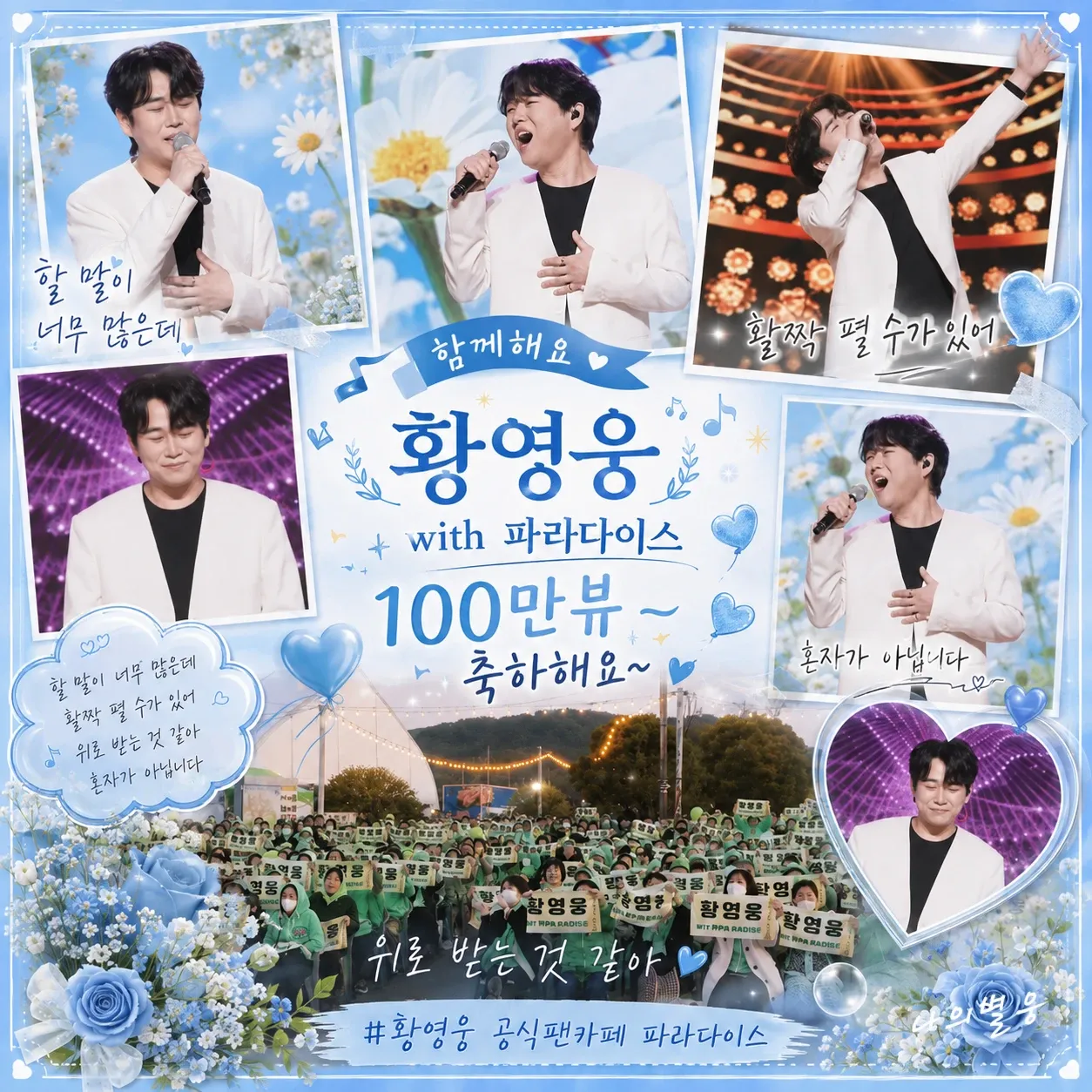 Recent activity shot of Hwang Youngwoong