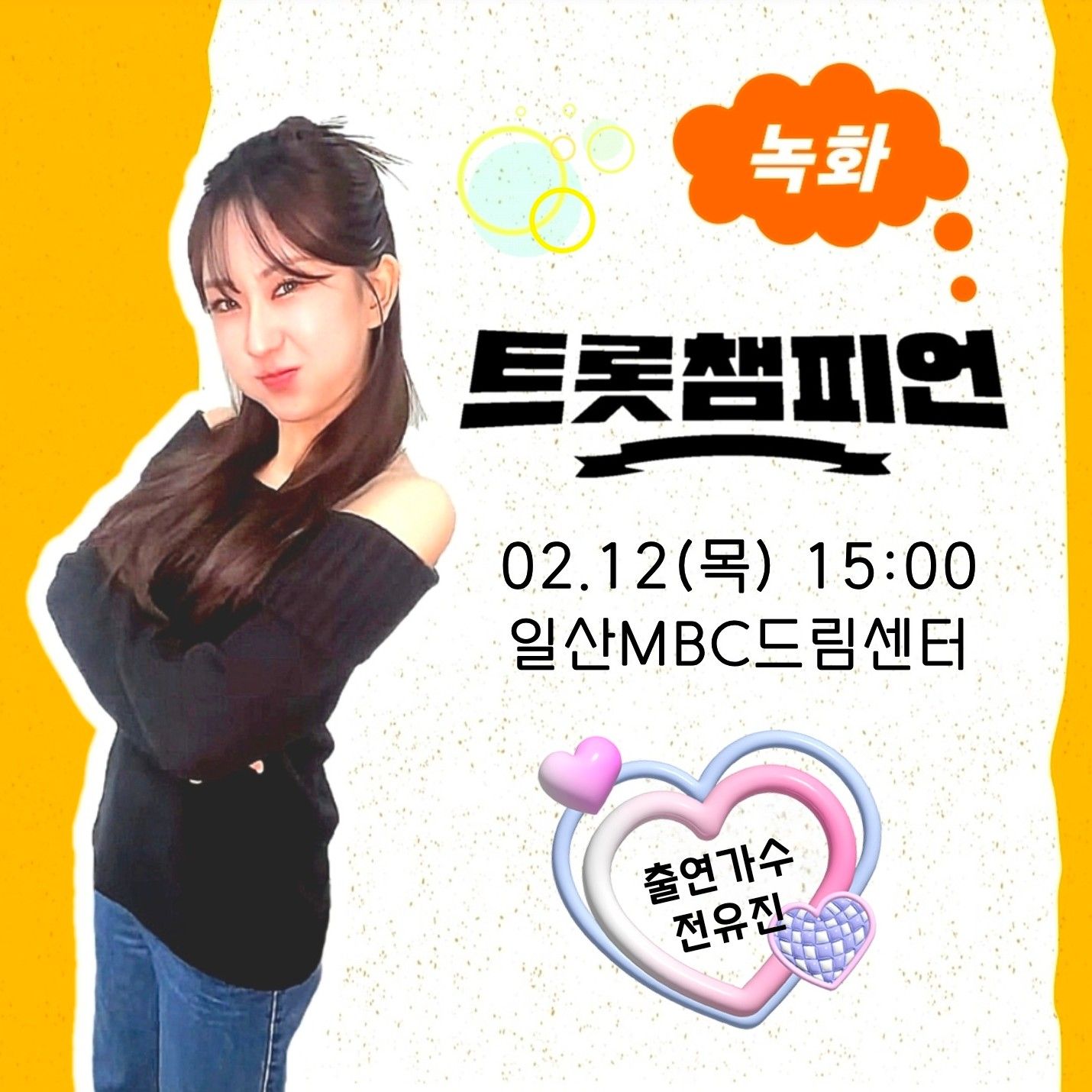 Momen yang diabadikan oleh penggemar Jeon Yujin