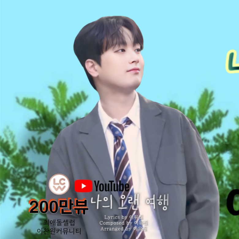 イ・チャンウォンのビハインドカット