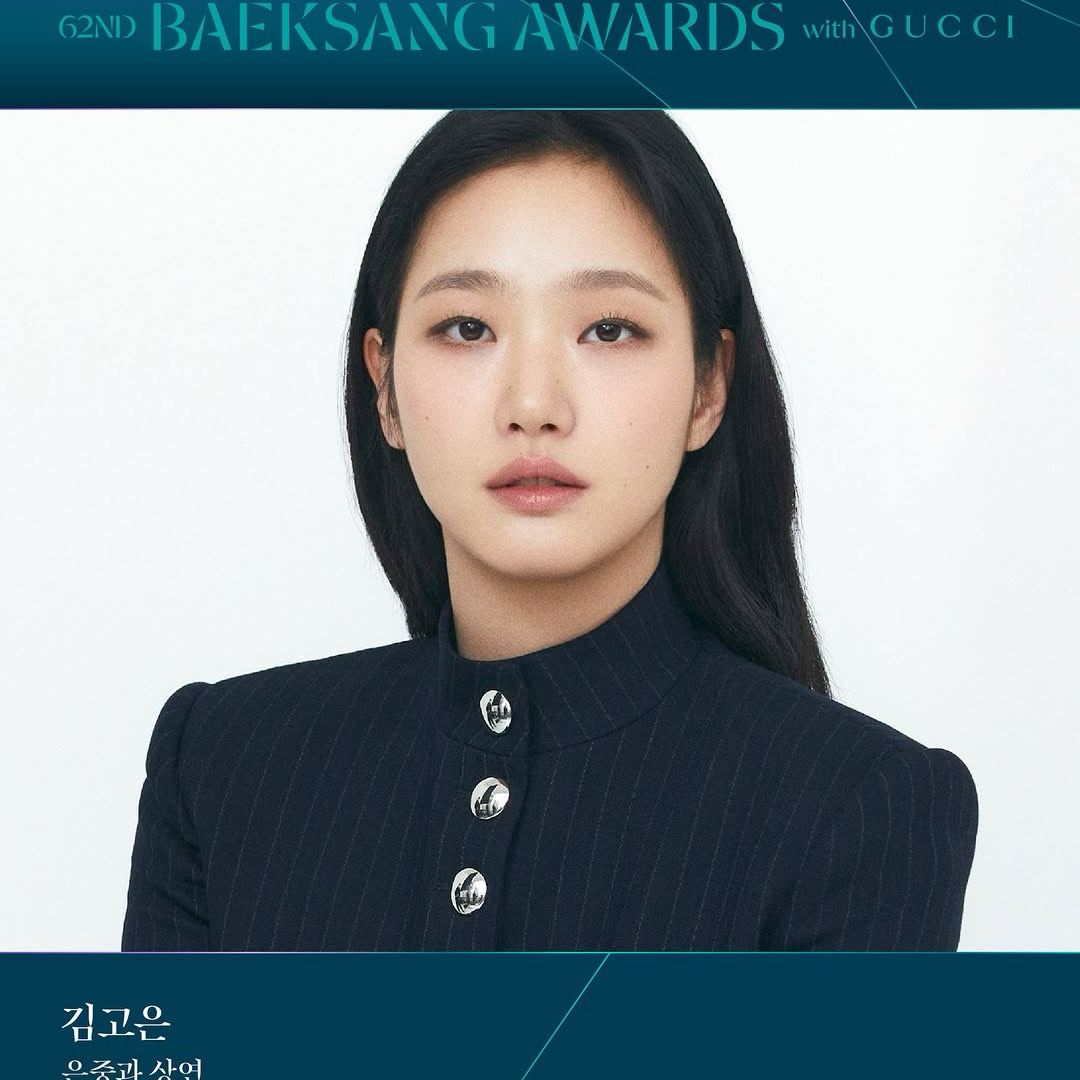 金高銀的近期活動照