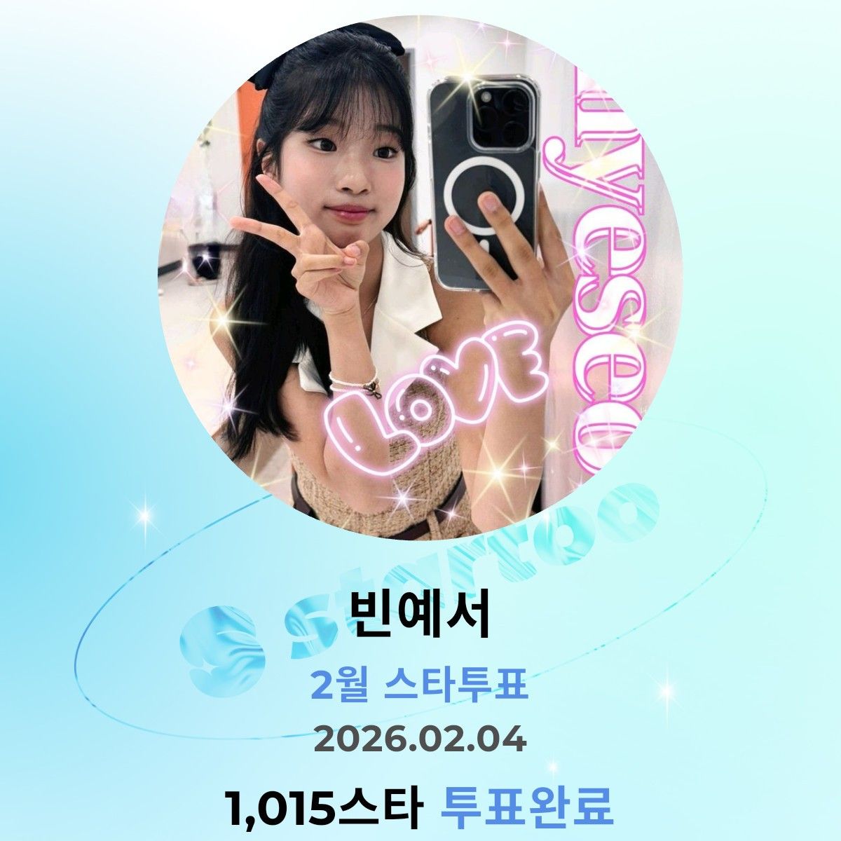 Latest photo of Bin Yeseo