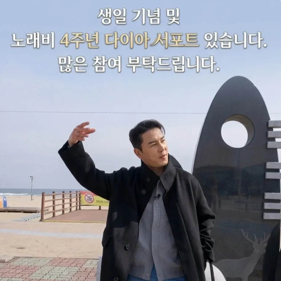 Momen yang diabadikan oleh penggemar Jang Minho