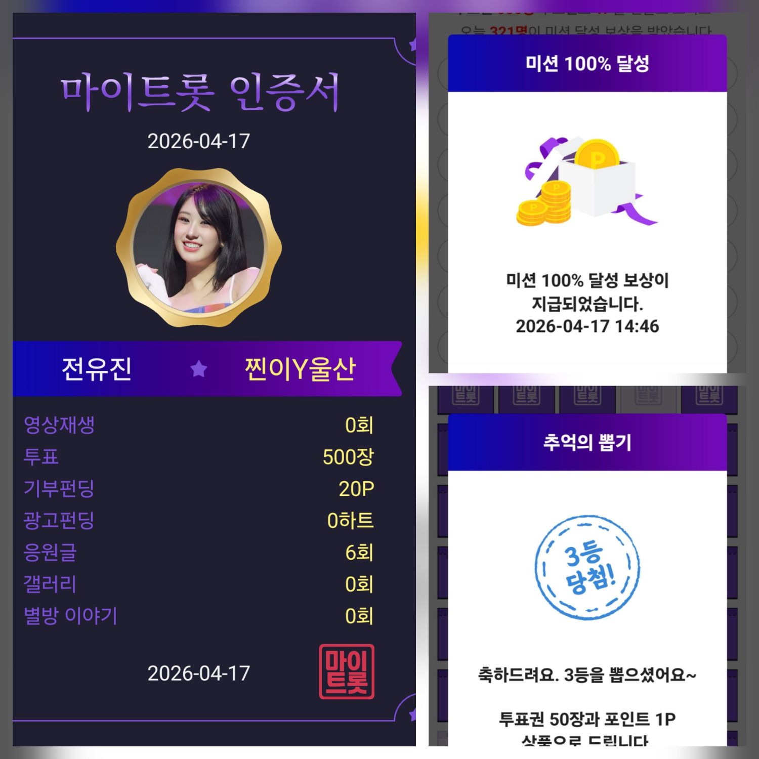 全裕珍的近期活動照