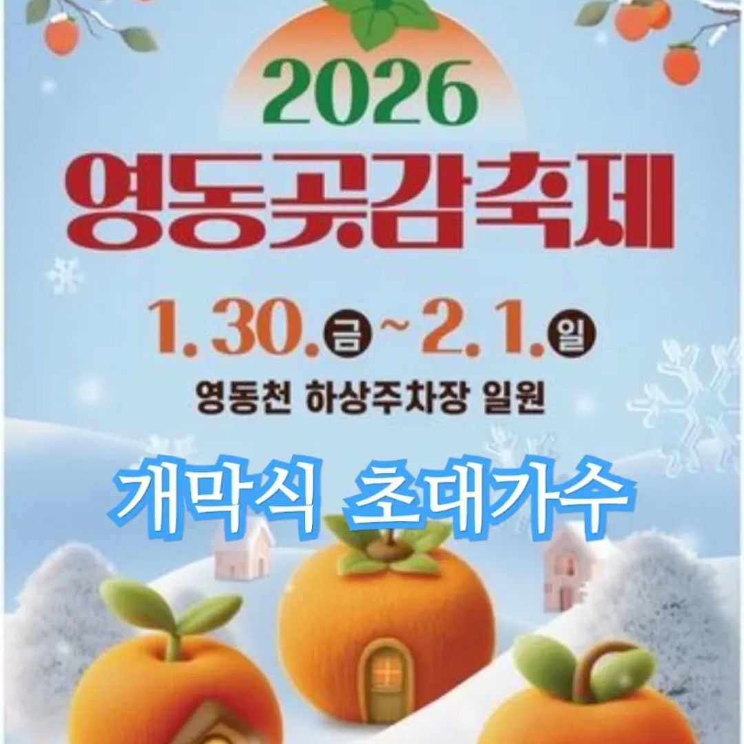 진해성 팬이 찍은 순간