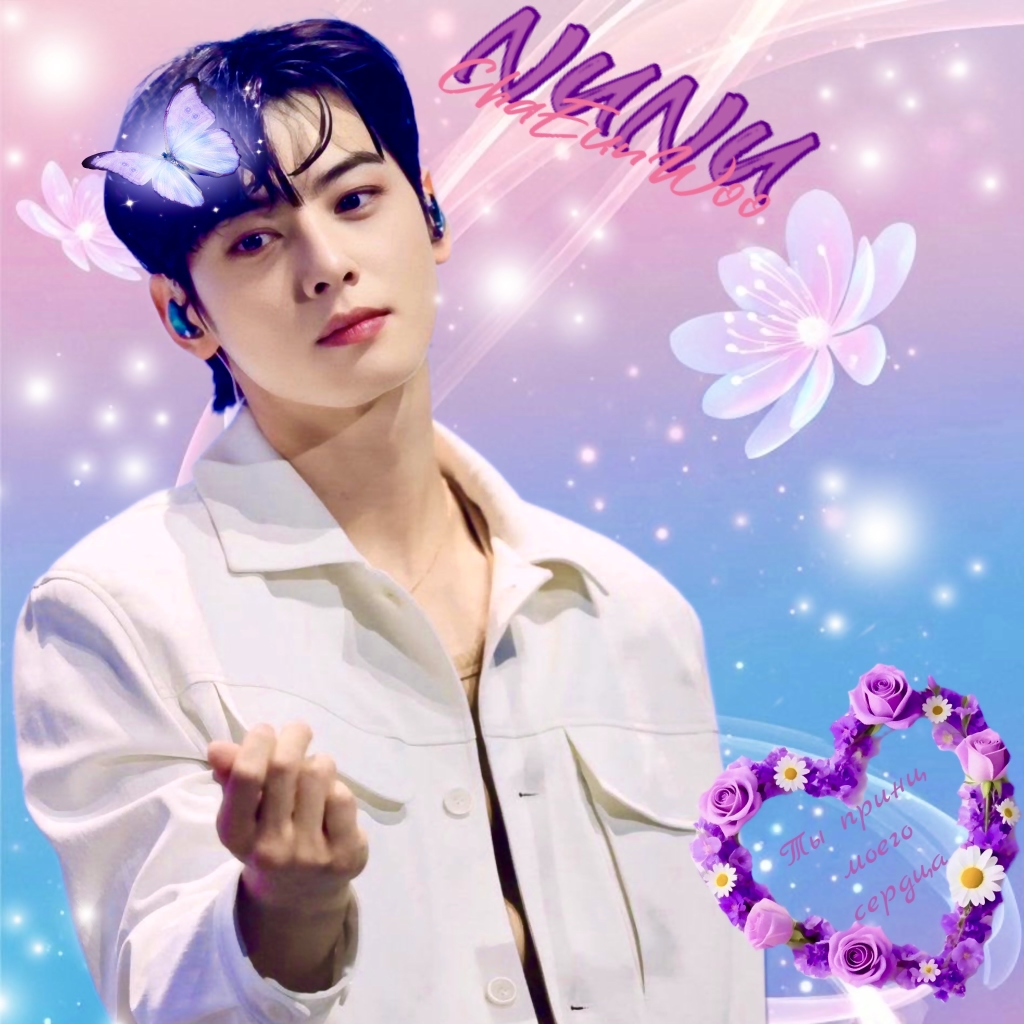 Recent activity shot of Cha Eunwoo