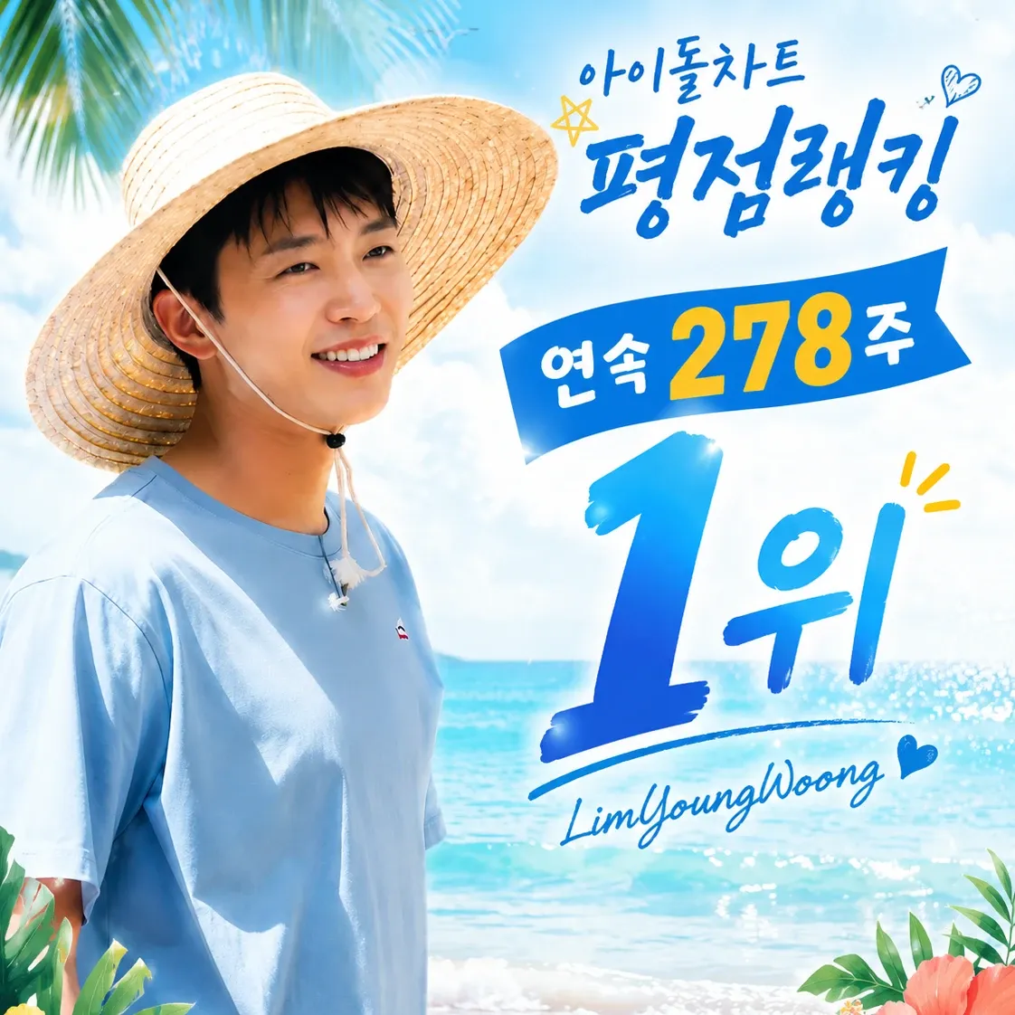 Foto kegiatan terbaru dari Lim Youngwoong