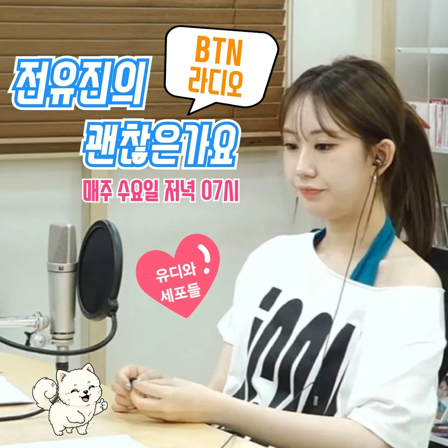 Momen yang diabadikan oleh penggemar Jeon Yujin