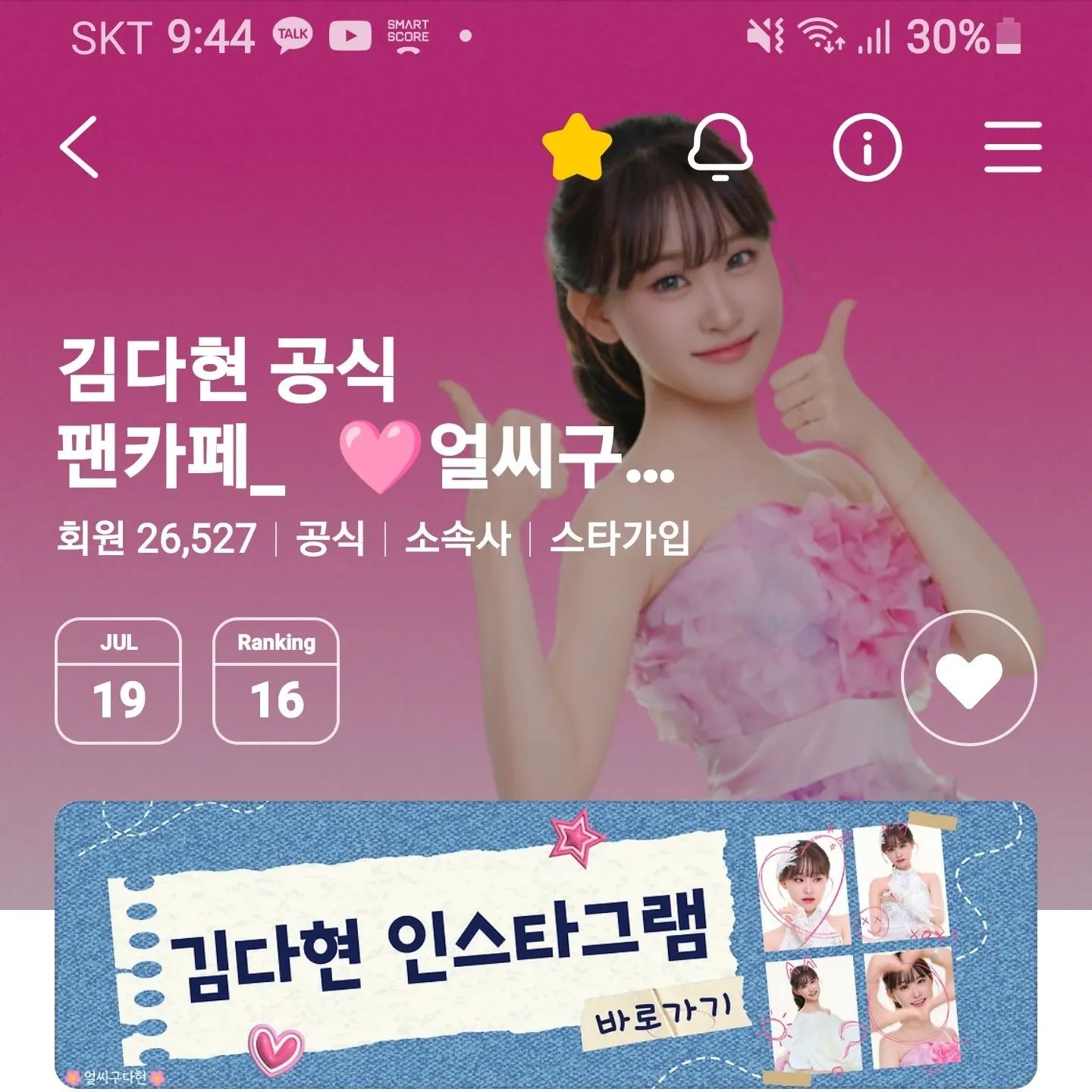 김다현 최근 활동샷