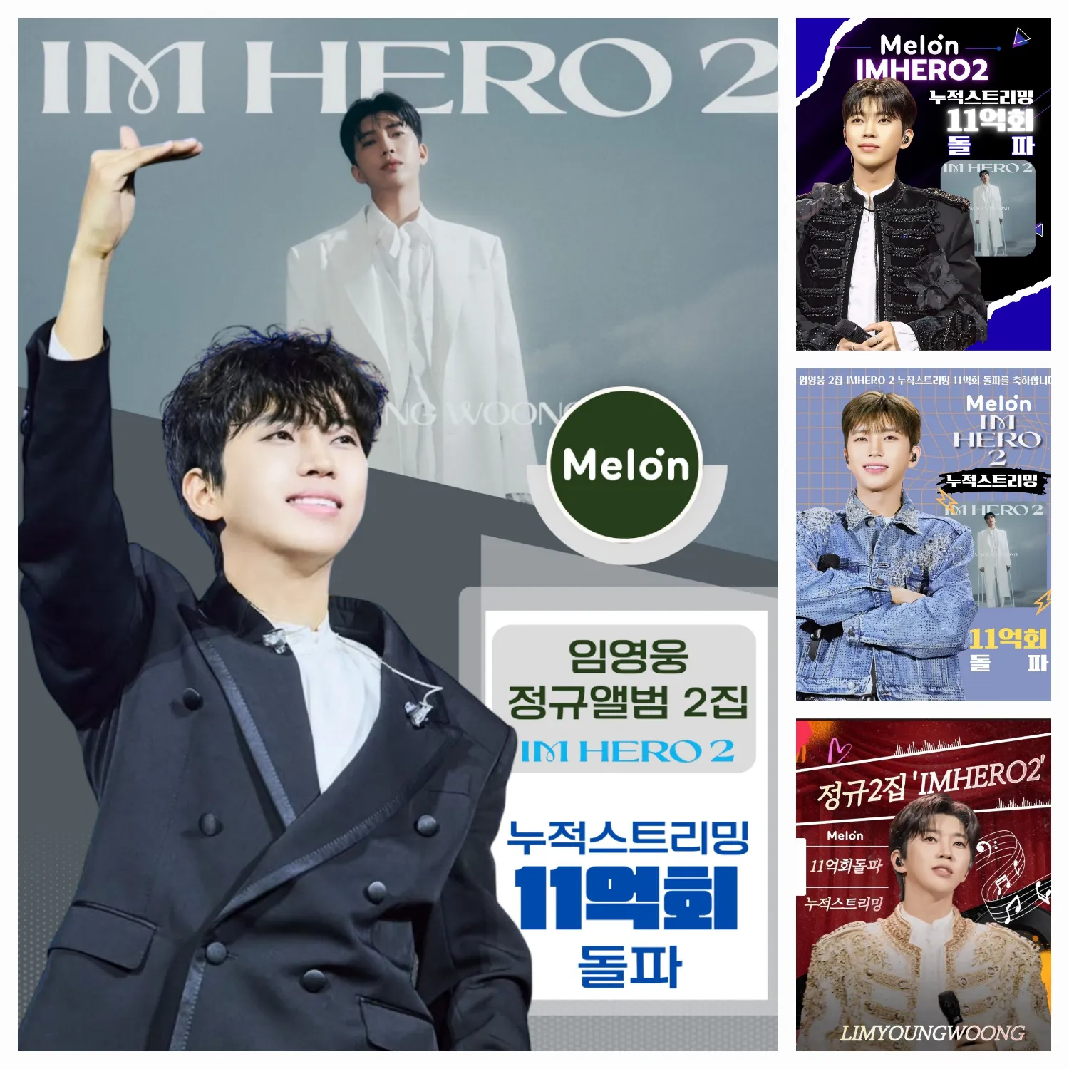 A moment captured by a fan of Lim Youngwoong