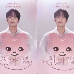 粉丝拍下的李灿元瞬间