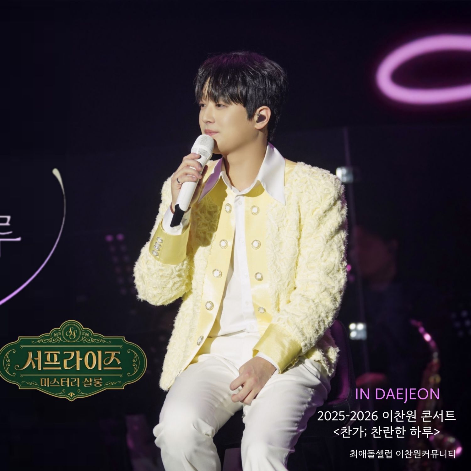 Cuplikan di balik layar dari Lee Chanwon