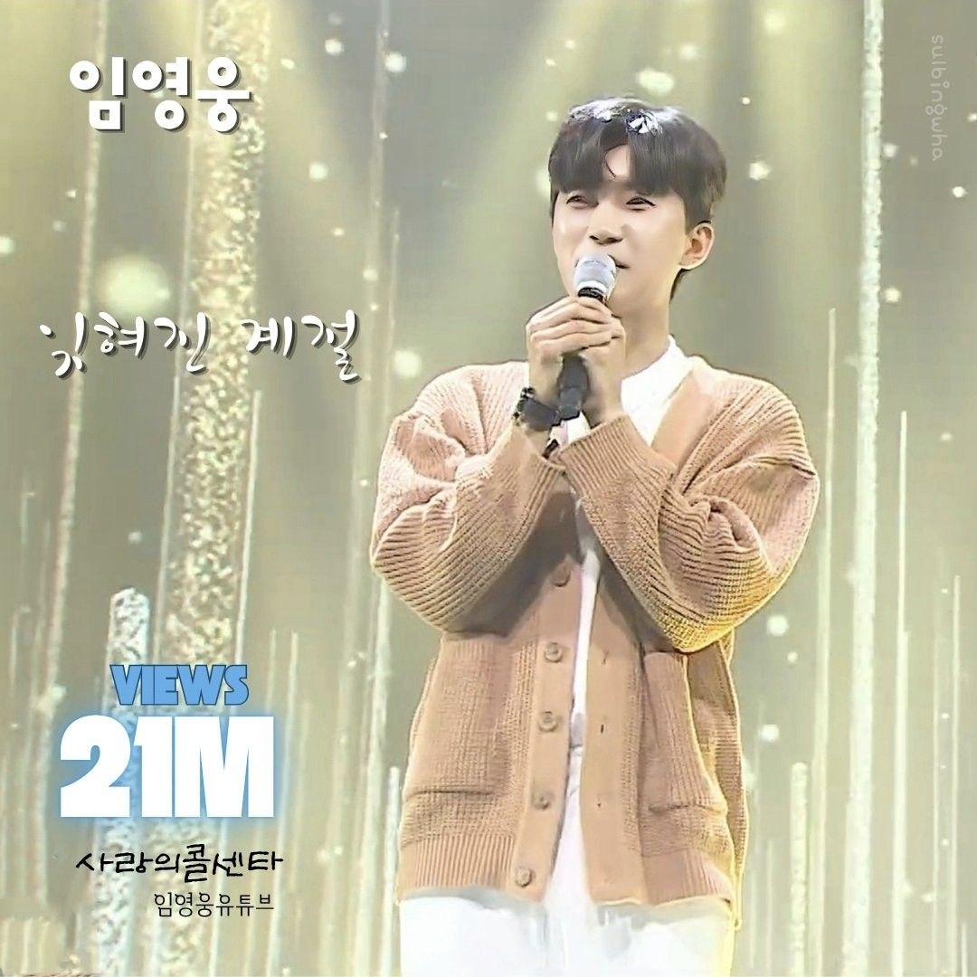 Momen yang diabadikan oleh penggemar Lim Youngwoong