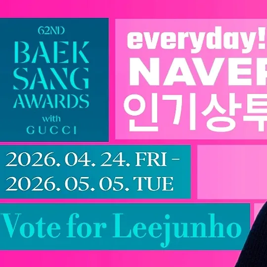 이준호 최근 활동샷