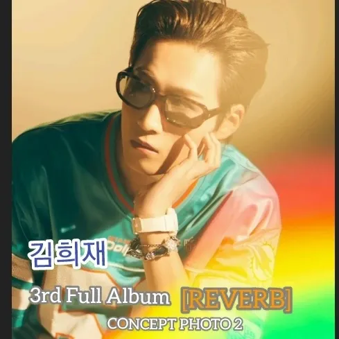 김희재의 비하인드 컷