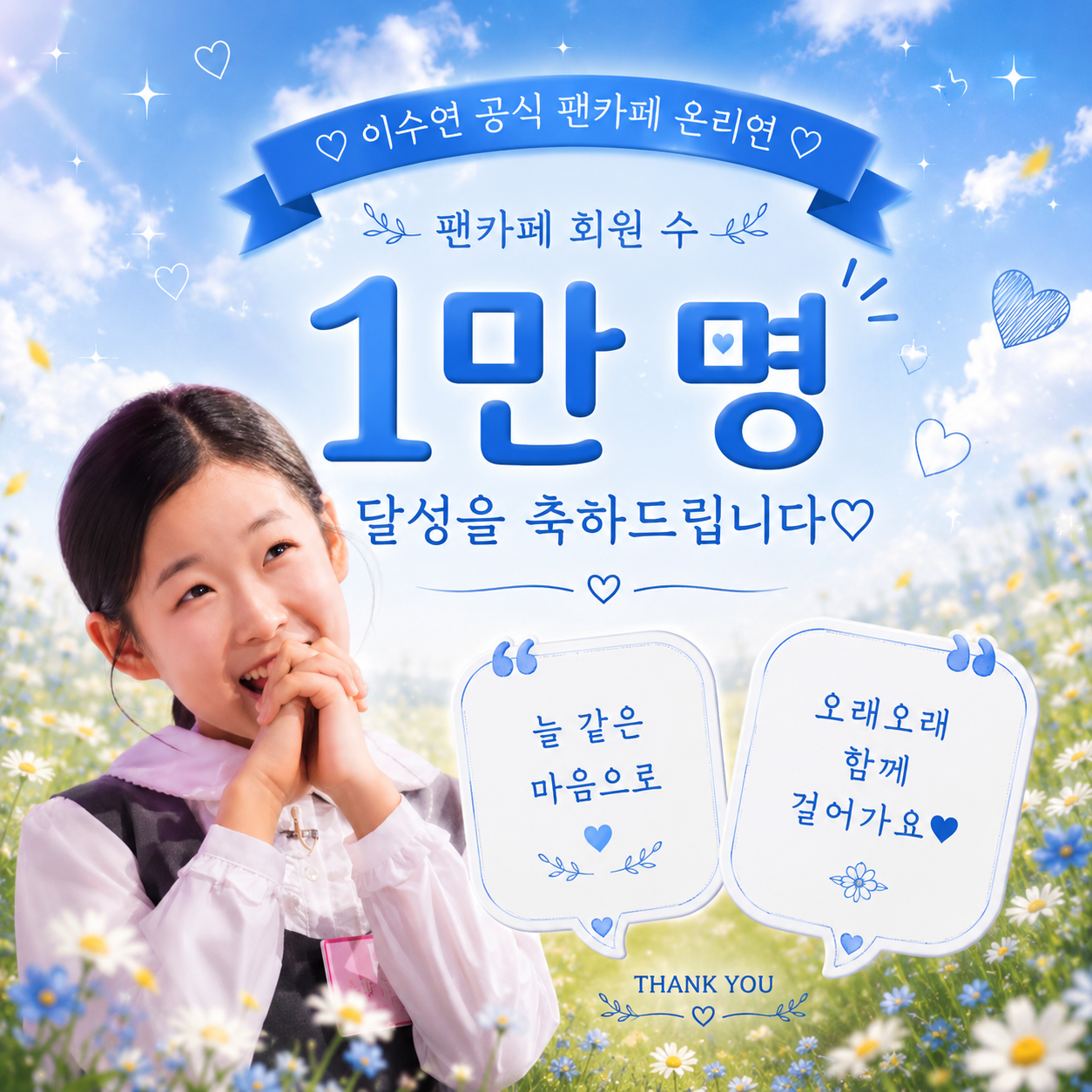 Recent activity shot of Lee Sooyeon