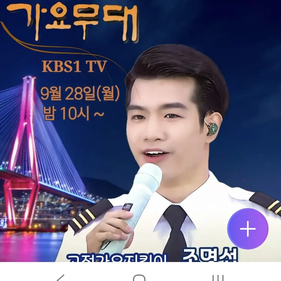 조명섭 팬이 찍은 순간