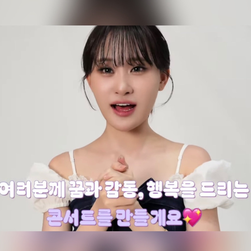 ファンが撮影したキム・ダヒョンの瞬間