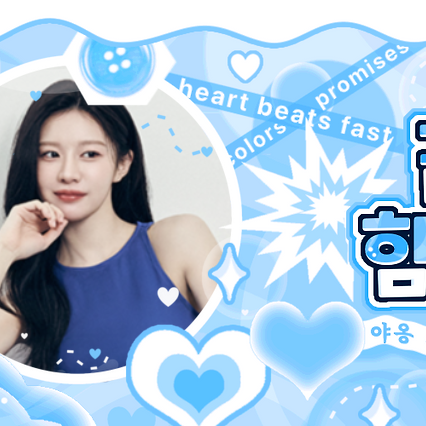 A moment captured by a fan of Go Younjung