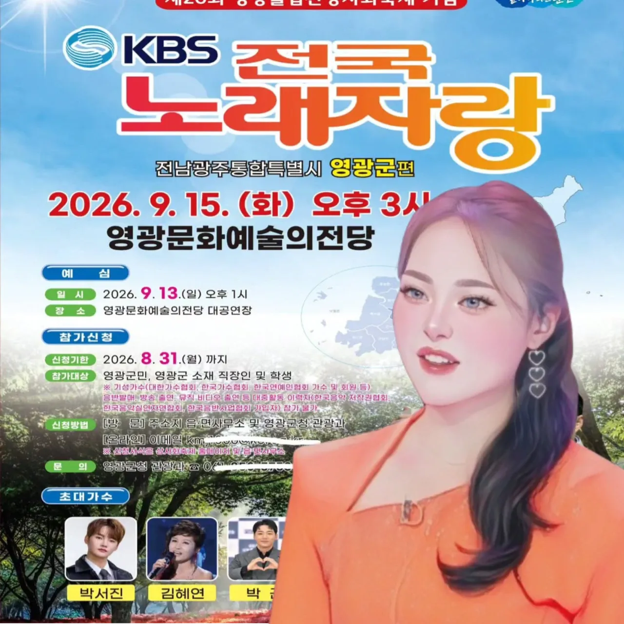 지금 주목받는 셀럽 게시글